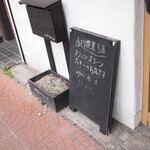 小さな焼き菓子屋 - 