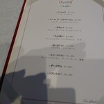 シャトー　ラ・パルム・ドール - 食後のドリンクメニュー