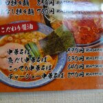 味噌らーめん工房 麺助 - 