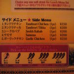 シルジャナ - 埼玉　安くてうまい　タンドール料理