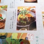 やさい家めい 柏高島屋ステーションモール店 - 