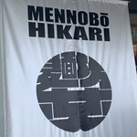 Mennobou Hikari - 