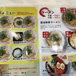 めんきや 京都壬生本店 - 