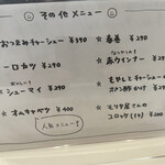 めんきや 京都壬生本店 - 