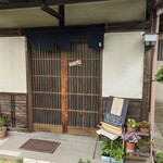 古民家カフェ ごずこん - 店舗入口