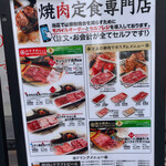 たれ焼肉 金肉屋 - 