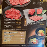 Yakiniku Ishibi - 