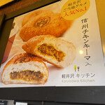 Karuizawa Kitchen Ro-Tari-Ten