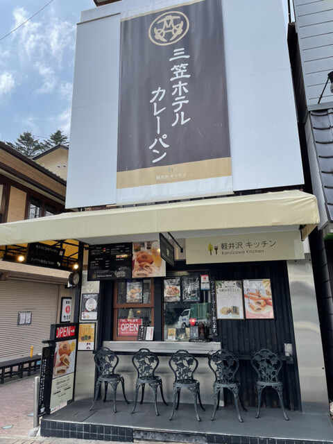 軽井沢キッチン ロータリー店 軽井沢 パン 食べログ 軽井沢キッチン ロータリー店 軽井沢 パン 食べログ