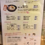 Ittetsu Ramen - 