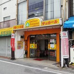 Sakkaru - 店の外観