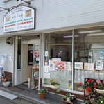 Gurin Wagon Urawa - お店外観。