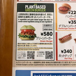 モスバーガー - 