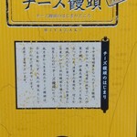 風月堂 - 元祖！