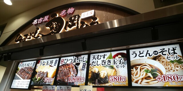 ひつまぶし 岡ひろ イオンモールナゴヤドーム前店 ナゴヤドーム前矢田 うなぎ 食べログ ひつまぶし 岡ひろ イオンモールナゴヤドーム前店 ナゴヤドーム前矢田 うなぎ 食べログ
