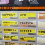 小さな食堂 ヒロ - 券売機 上段 (2021.05.08)