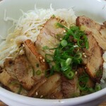 小さな食堂 ヒロ - 自家製チャーシュー丼 ※更に拡大 (2021.05.08)