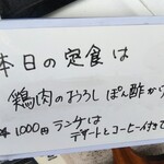 小さな食堂 ヒロ - 本日の定食(日替わり)案内 (2021.05.08)