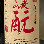 オオクサ - 手羽が焼かれるのをうっとり眺めながら秋鹿の酛を楽しみました