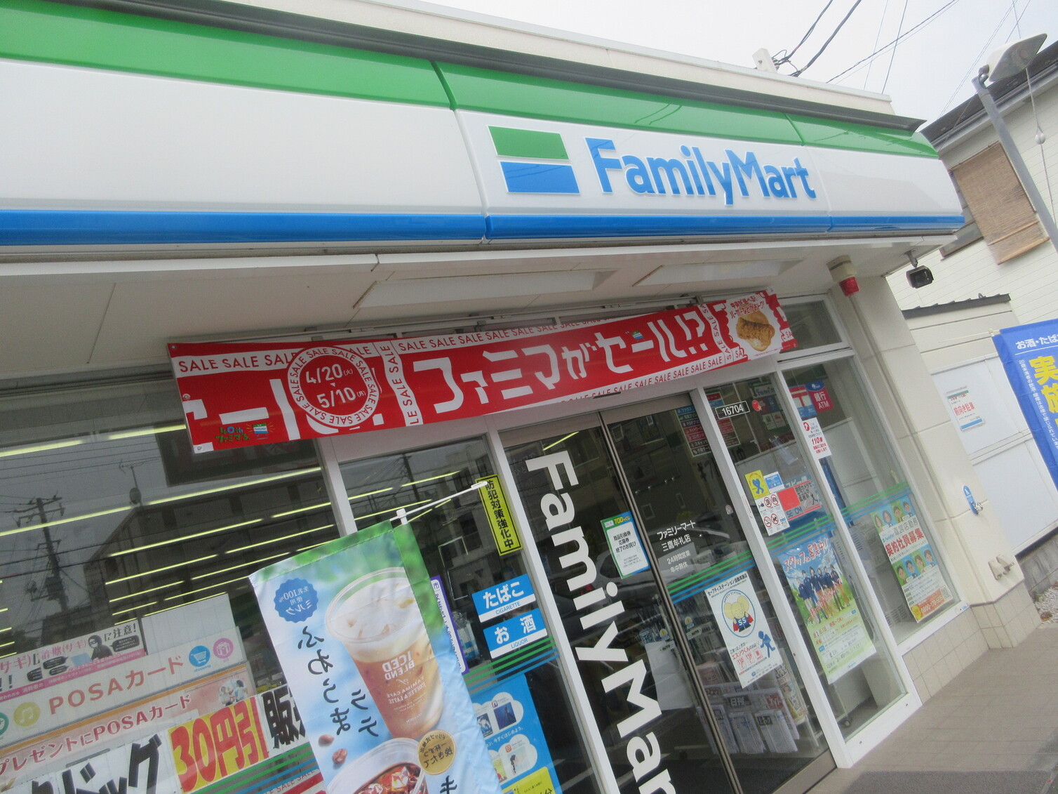 ファミリーマート 三鷹牟礼店 （FamilyMart） - 三鷹台/コンビニ・スーパー | 食べログ ファミリーマート 三鷹牟礼店 (三鷹台/コンビニ... 