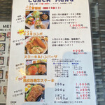 二三家食道 糸島屋 - ランチメニュー