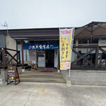 二三家食道 糸島屋 - 店頭