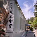 比叡山延暦寺 売店 - 