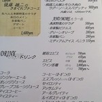 レストラン マヨール - ランチメニュー