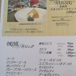 レストラン マヨール - ティータイムメニュー