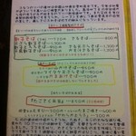 中国山地蕎麦工房 ふなつ - 2012.10