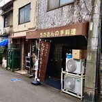 ちかさんの手料理 - 外観