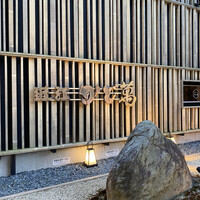 近江牛専門店 近江かど萬 - 