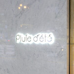 Pluie dete - 