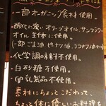 fu-fu shisen - お店のコンセプト