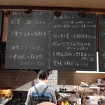 fu-fu shisen - 今宵のメニュー