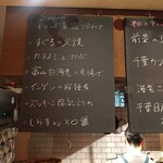 fu-fu shisen - 前菜の内容