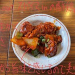 マサラマスター　 - チキンチリ[S] 480円