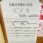 華風料理一芳亭 - お昼の日替わり
      来週の
      店内用の日替わりメニュー
      お得すぎる
      毎日食べたい^^*