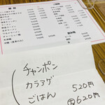 華風料理一芳亭 - 日替わり
      は
      手書きで♡
      