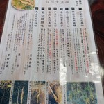 掛川いも汁処　とろろ本丸 - 