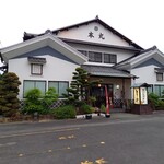 掛川いも汁処　とろろ本丸 - 