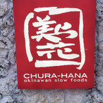 Churahana - 