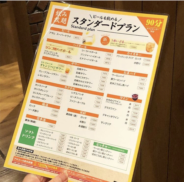 メニュー写真 牛角 錦糸町北口店 錦糸町 焼肉 食べログ メニュー写真 牛角 錦糸町北口店 錦糸町 焼肉 食べログ