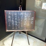 その日のメニュー