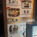 天ぷらとおでん 個室 天串 - 