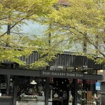 レストラン酢重正之 - 