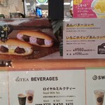 タリーズコーヒー - 