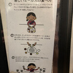 エリックサウス 八重洲店 - ミールスの楽しみ方