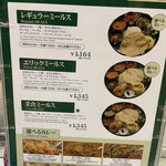 エリックサウス - 次はエリックミールスを食べたい！