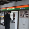 きしめん 住よし JR名古屋駅 3・4番ホーム店